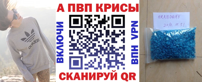 Alfa_PVP крисы CK  Сафоново 