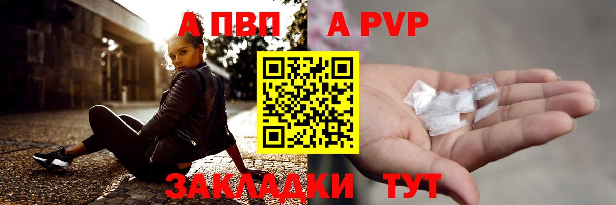Alpha-PVP  Alpha PVP кристаллы  Сафоново  Вход с VPN  APVP СК  Alfa_PVP СК КРИС 