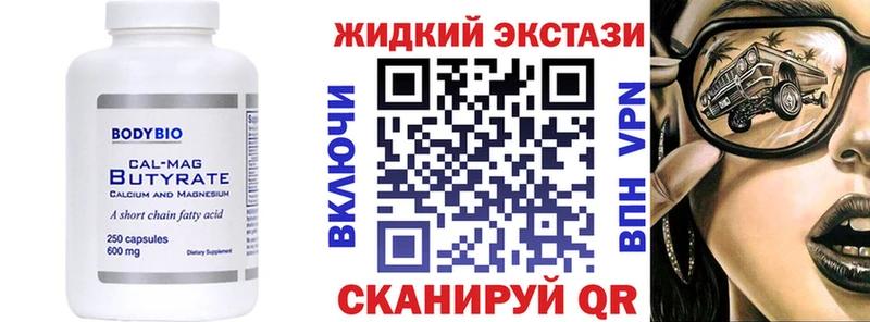 БУТИРАТ BDO 33%  mega онион  Сафоново 