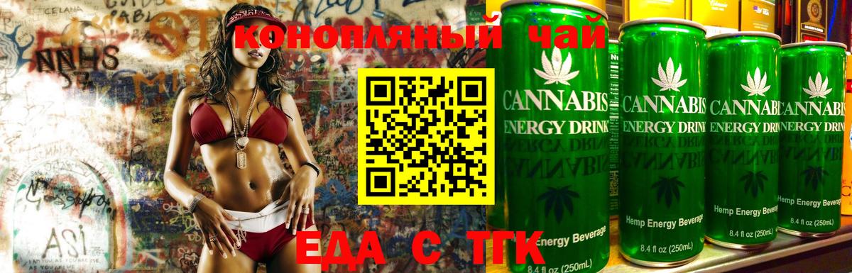 Печенье с ТГК марихуана Сафоново