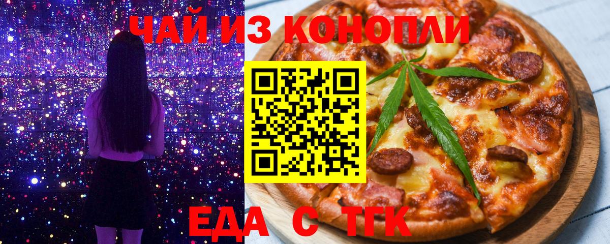 Печенье с ТГК конопля  Сафоново 
