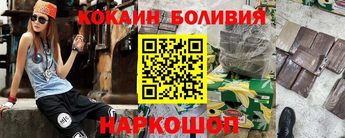 Сафоново  КОКАИН 99%  КОКАИН Fish Scale  Вход с VPN 