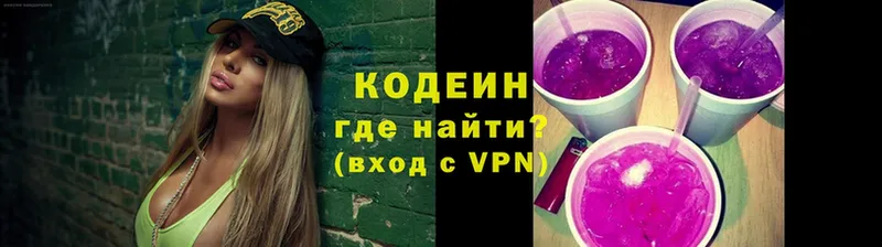 Кодеиновый сироп Lean Purple Drank  Сафоново 