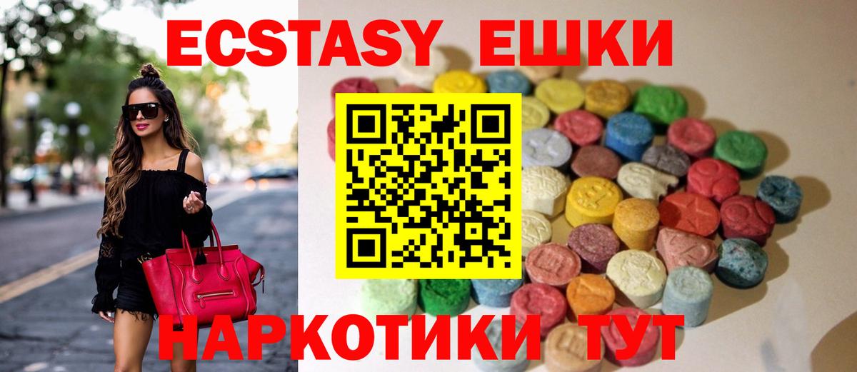 Экстази ешки  Вход с VPN  Экстази  Сафоново  МЕГА маркетплейс  Экстази DUBAI 
