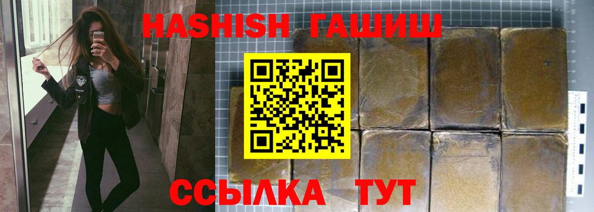 ГАШИШ  ГАШИШ хэш  ГАШ Premium  Вход с VPN  Сафоново 