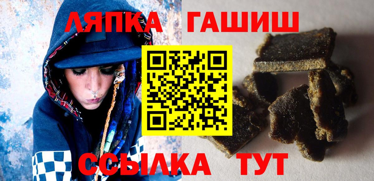 Гашиш гашик Сафоново
