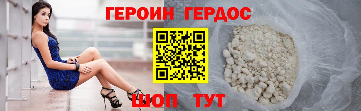 Сафоново  ГЕРОИН хмурый  ГЕРОИН  Вход с VPN 