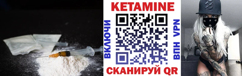 Кетамин VHQ  Сафоново 