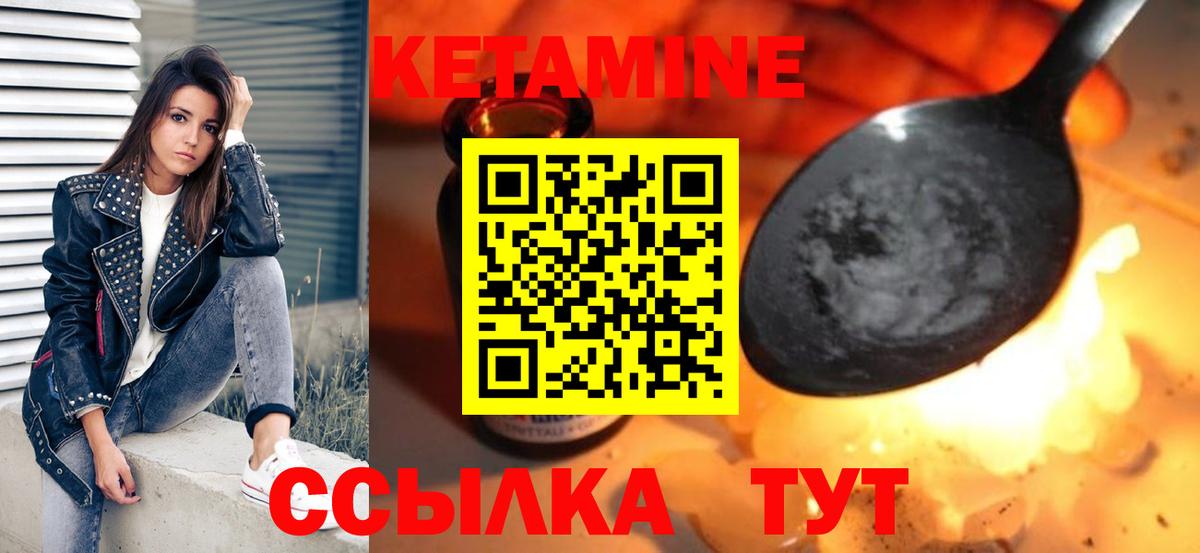 КЕТАМИН ketamine  Вход с VPN  Сафоново 