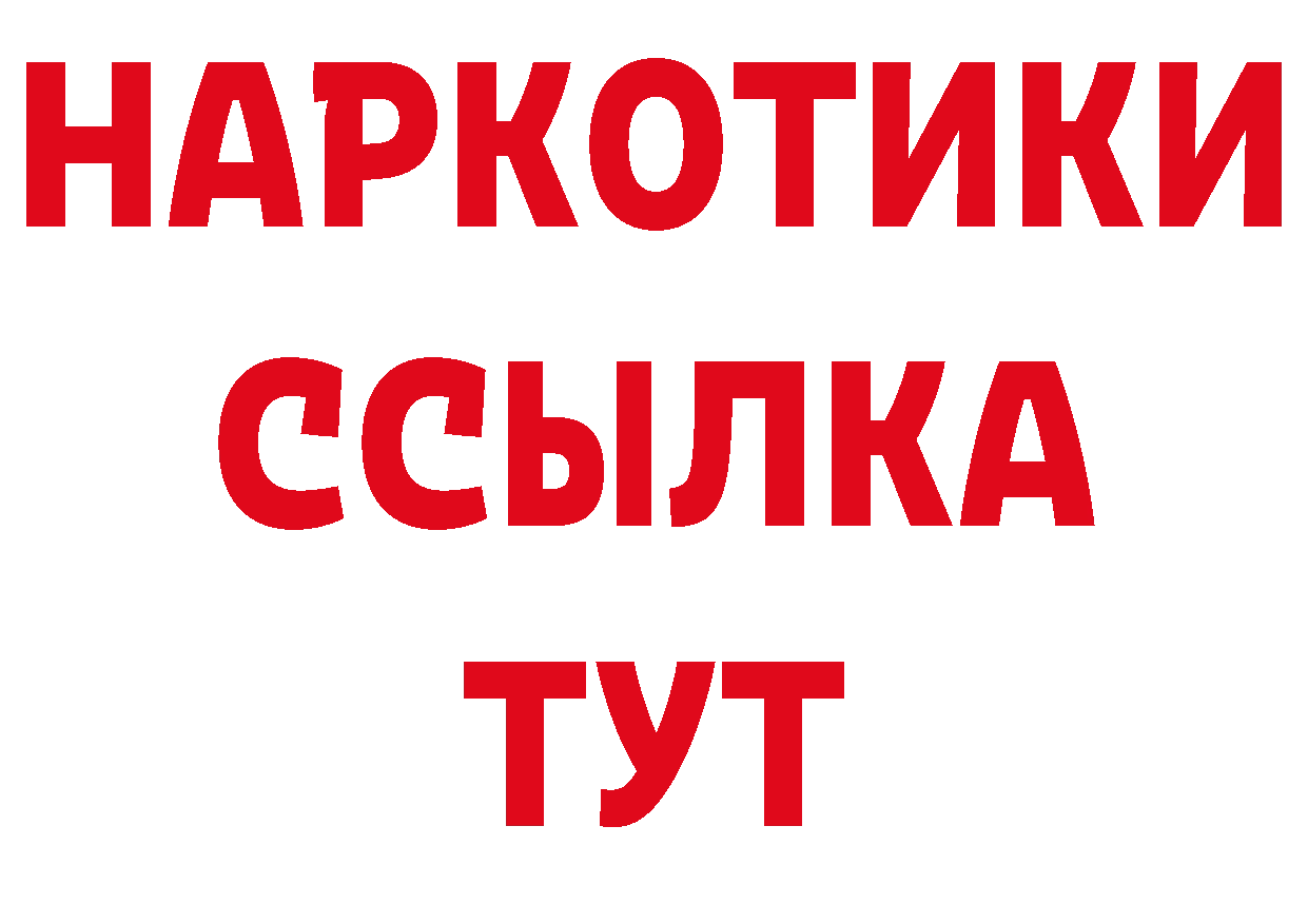 Кетамин VHQ рабочий сайт это блэк спрут Сафоново