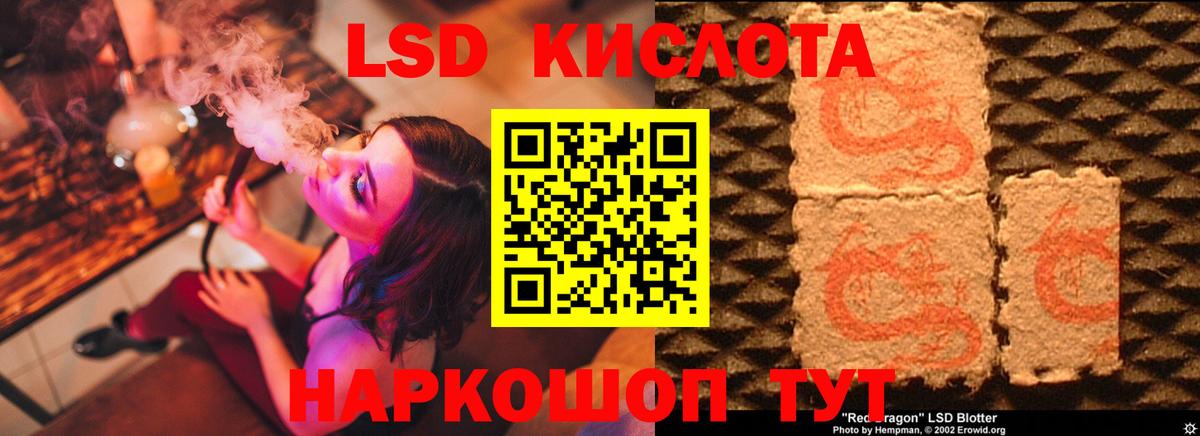 Лсд 25 экстази кислота Сафоново