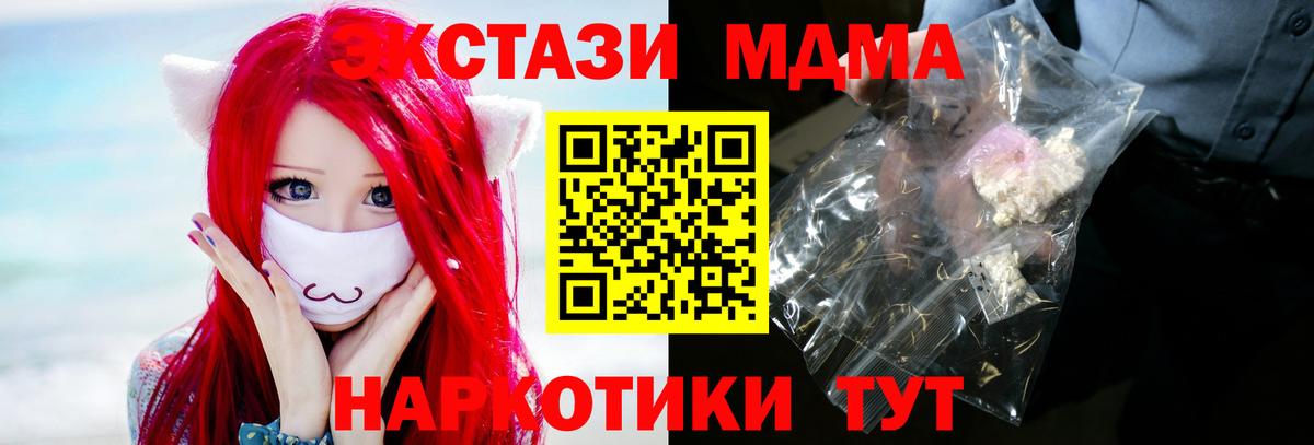 МДМА кристаллы  МДМА Molly  Сафоново 