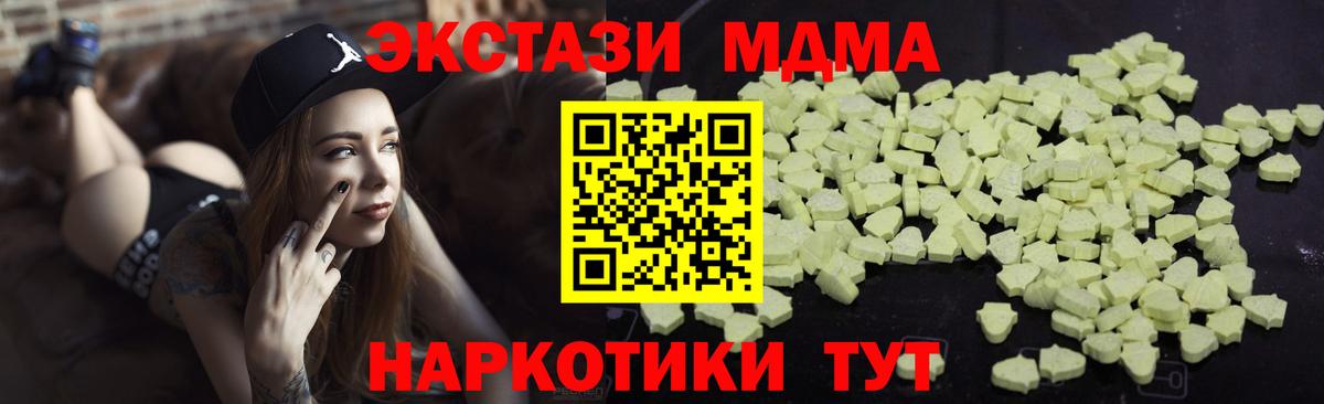 Сафоново  MDMA  Вход с VPN  МДМА Molly  MDMA кристаллы 