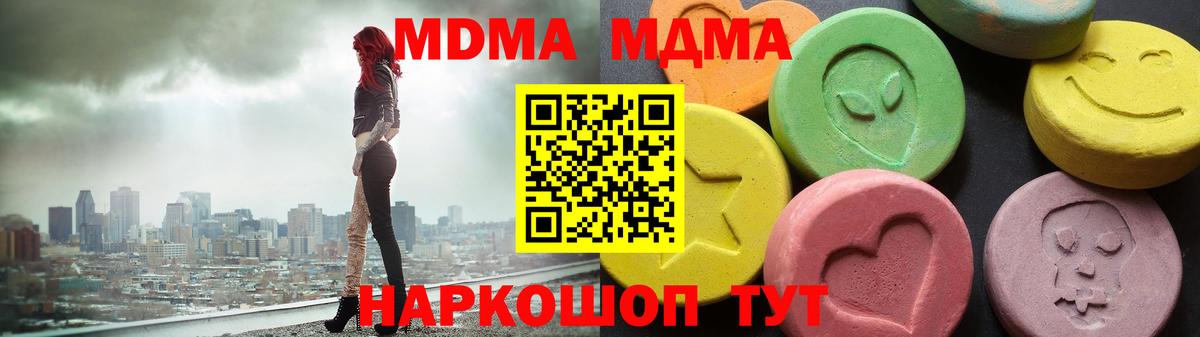 МДМА Molly Сафоново