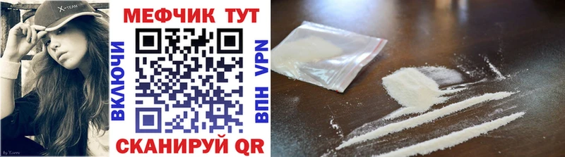 МЯУ-МЯУ mephedrone  Сафоново 