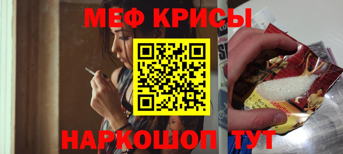 Меф мяу мяу Сафоново
