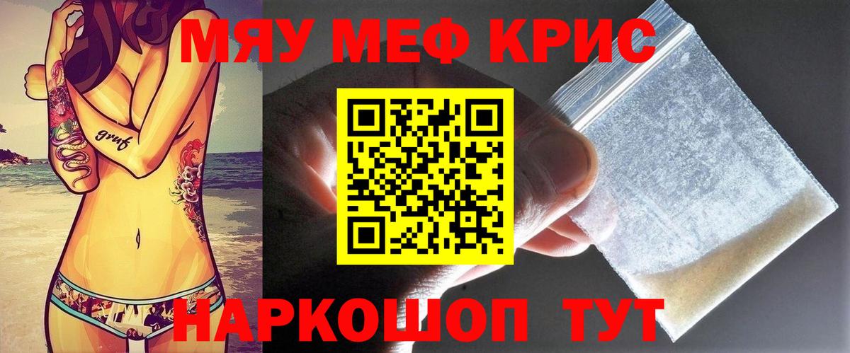 МЕФ  Меф мука  Сафоново  закладка  Мефедрон 4 MMC  Вход с VPN 