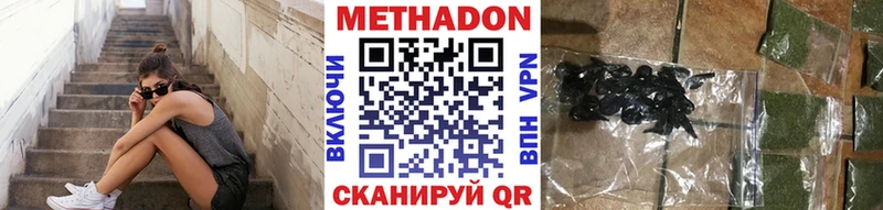 продажа наркотиков  Сафоново  Метадон methadone 