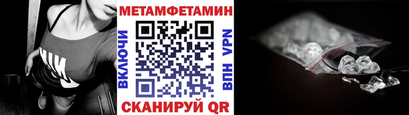 Метамфетамин Methamphetamine  Сафоново 