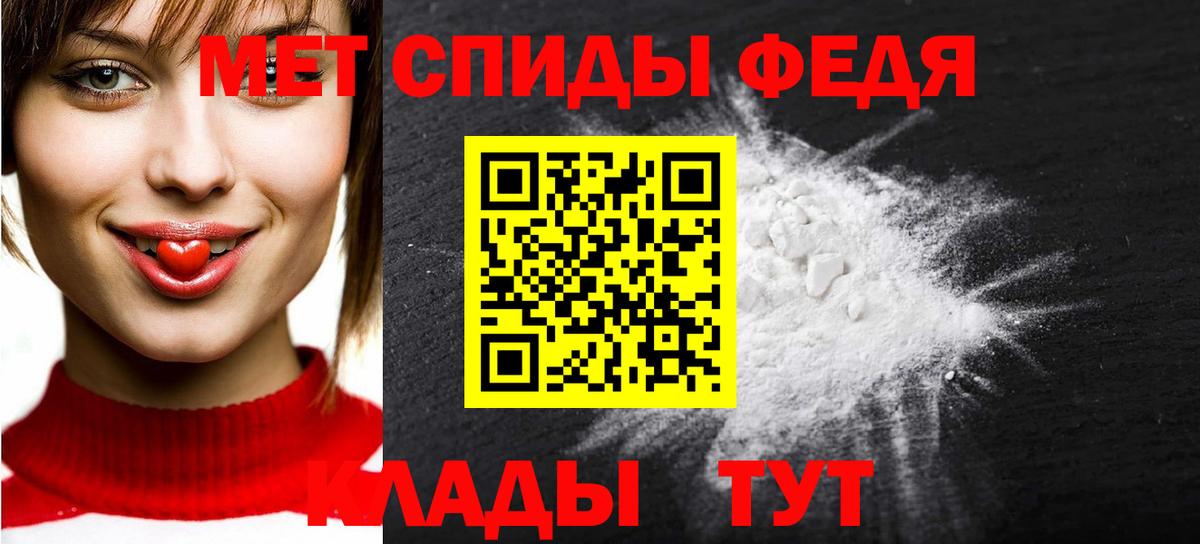 Метамфетамин Methamphetamine Сафоново