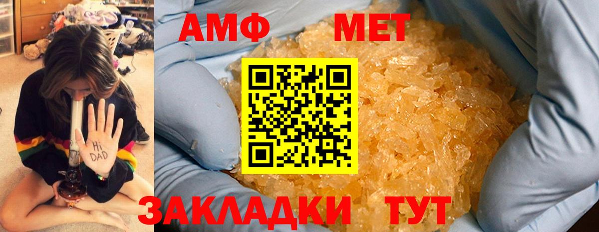 Сафоново  МЕТАМФЕТАМИН мет  Вход с VPN  МЕТАМФЕТАМИН мет 