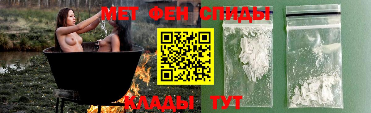 МЕТАМФЕТАМИН Methamphetamine Сафоново