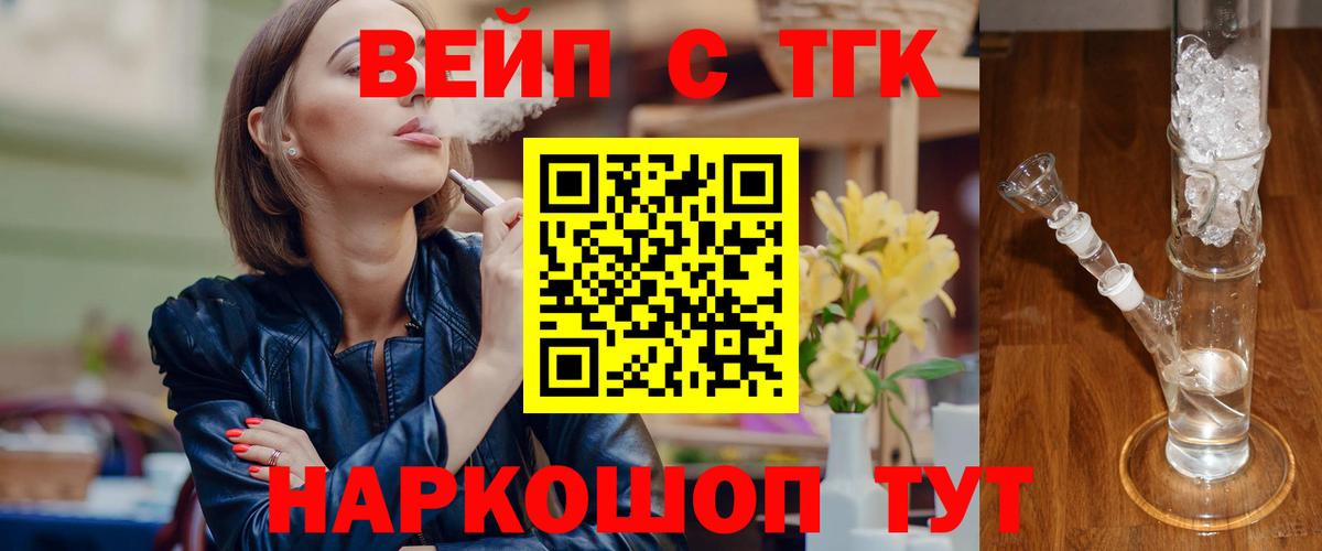 Дистиллят ТГК Wax Сафоново